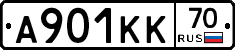 А901КК70 - 