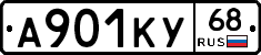 А901КУ68 - 
