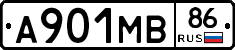 А901МВ86 - 