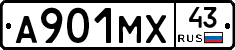 А901МХ43 - 
