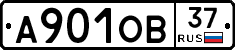 А901ОВ37 - 