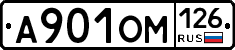 А901ОМ126 - 