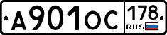А901ОС178 - 