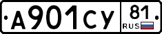 А901СУ81 - 