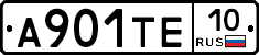 А901ТЕ10 - 