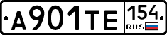 А901ТЕ154 - 