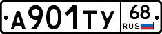 А901ТУ68 - 