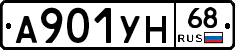 А901УН68 - 