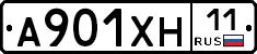 А901ХН11 - 