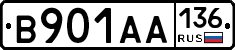 В901АА136 - 
