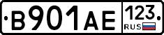 В901АЕ123 - 