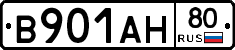 В901АН80 - 