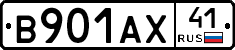В901АХ41 - 