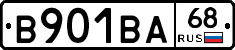 В901ВА68 - 