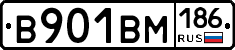 В901ВМ186 - 