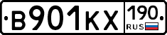 В901КХ190 - 