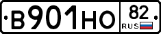 В901НО82 - 
