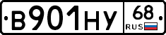 В901НУ68 - 