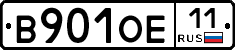 В901ОЕ11 - 