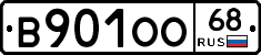 В901ОО68 - 