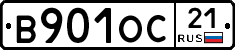 В901ОС21 - 
