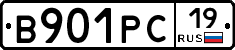 В901РС19 - 