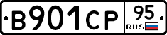 В901СР95 - 