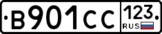 В901СС123 - 