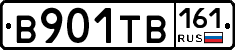 В901ТВ161 - 