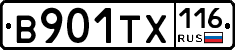 В901ТХ116 - 