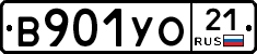 В901УО21 - 