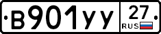 В901УУ27 - 