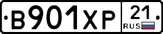 В901ХР21 - 