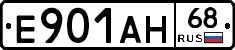 Е901АН68 - 
