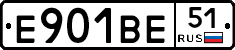 Е901ВЕ51 - 