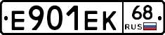 Е901ЕК68 - 