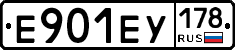 Е901ЕУ178 - 