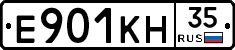 Е901КН35 - 