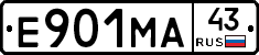 Е901МА43 - 