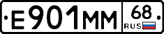 Е901ММ68 - 