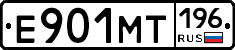 Е901МТ196 - 