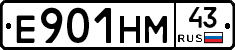 Е901НМ43 - 