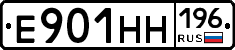 Е901НН196 - 