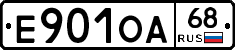 Е901ОА68 - 