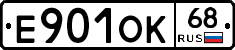 Е901ОК68 - 