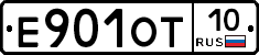 Е901ОТ10 - 