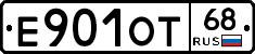 Е901ОТ68 - 