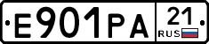 Е901РА21 - 