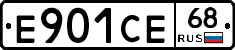 Е901СЕ68 - 