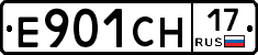 Е901СН17 - 